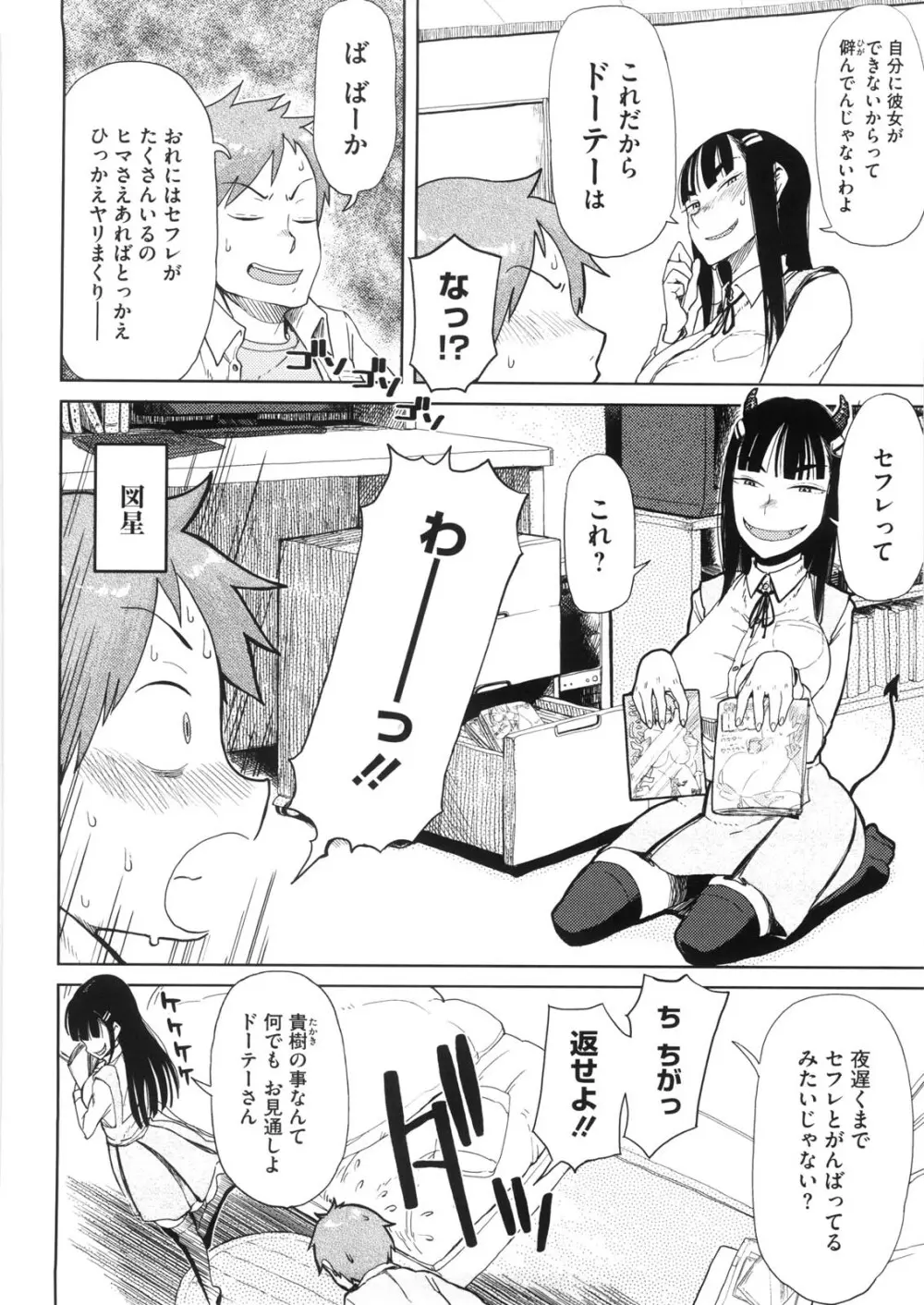 かなことおじさん Page.50