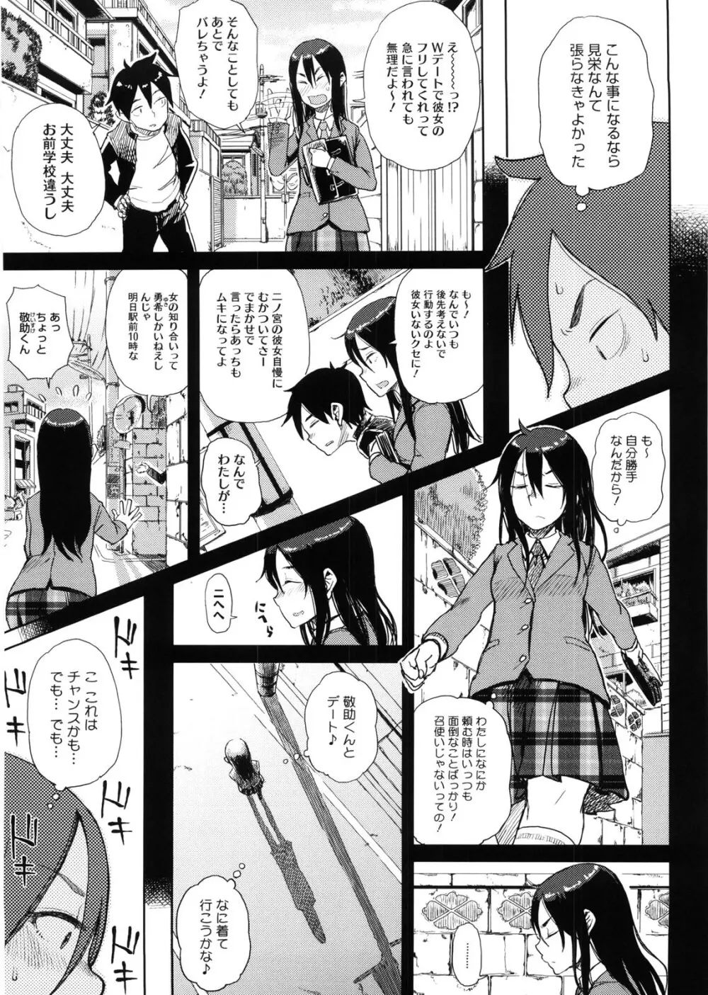 かなことおじさん Page.73