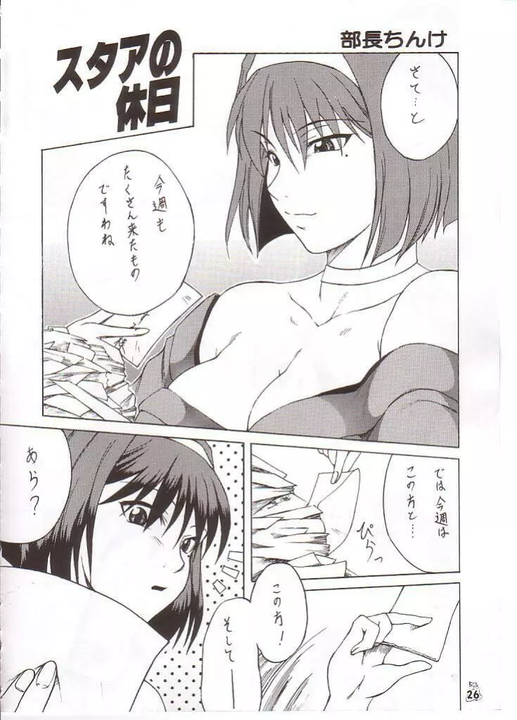 Non・Dema-R ～血笑編～ Page.7