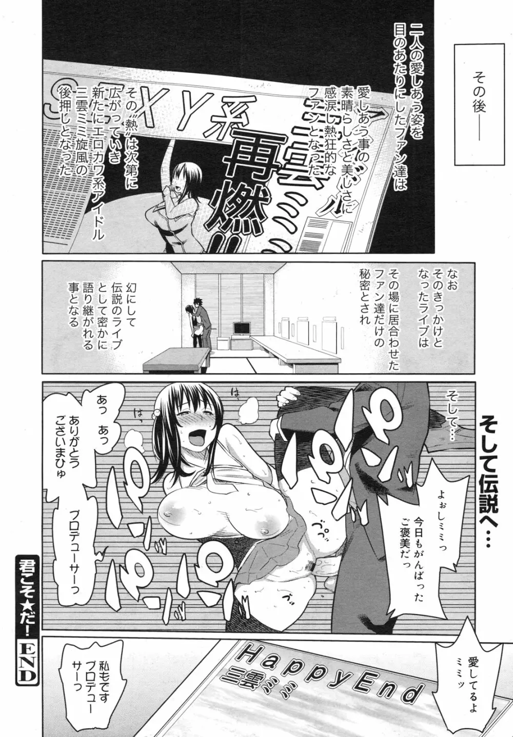 コミックメガミルク 2012年6月号 Vol.24 Page.146