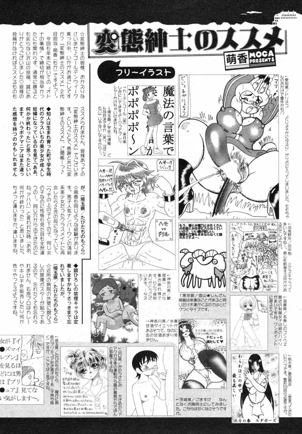 コミックメガミルク 2012年6月号 Vol.24 Page.324