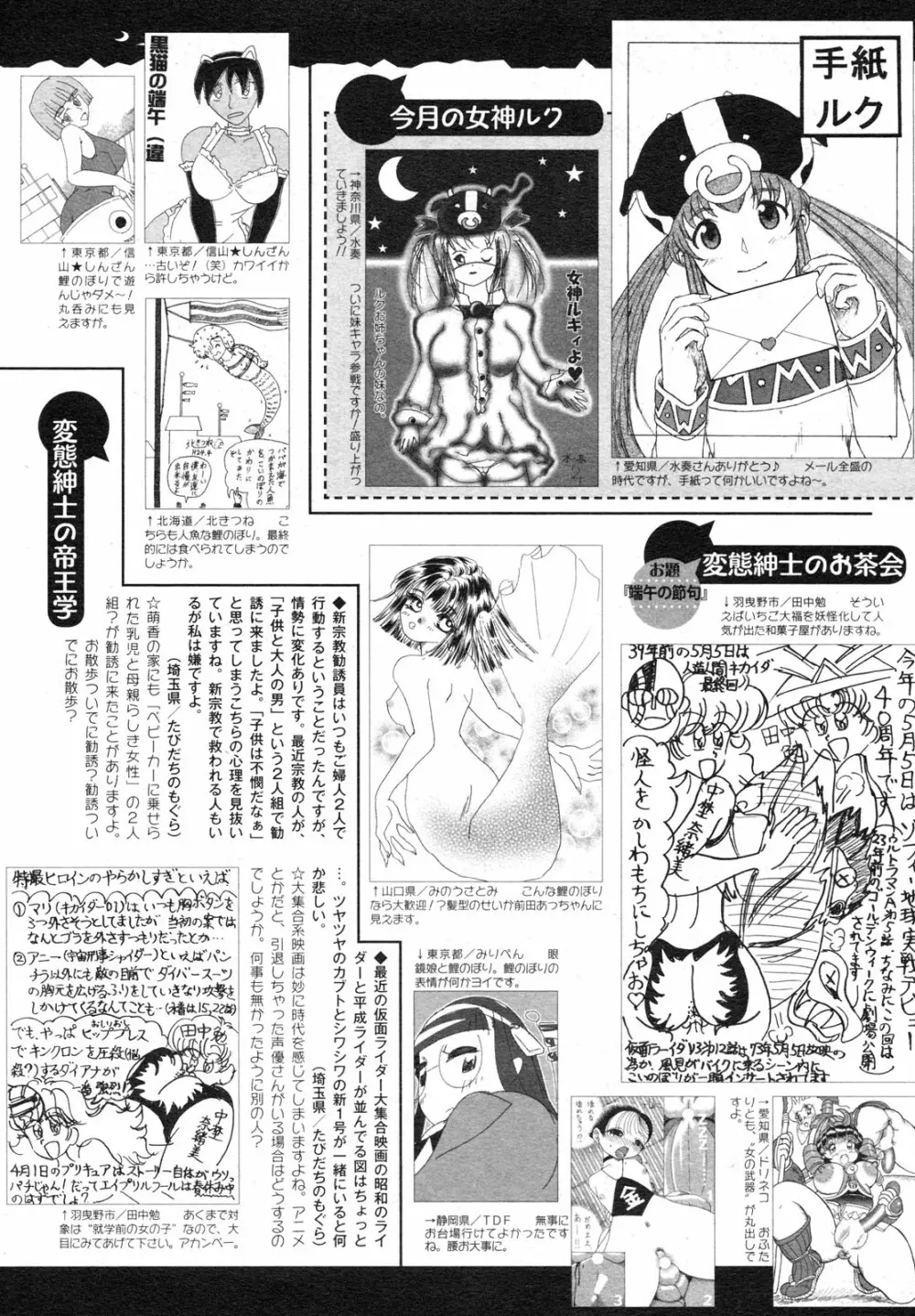 コミックメガミルク 2012年6月号 Vol.24 Page.325