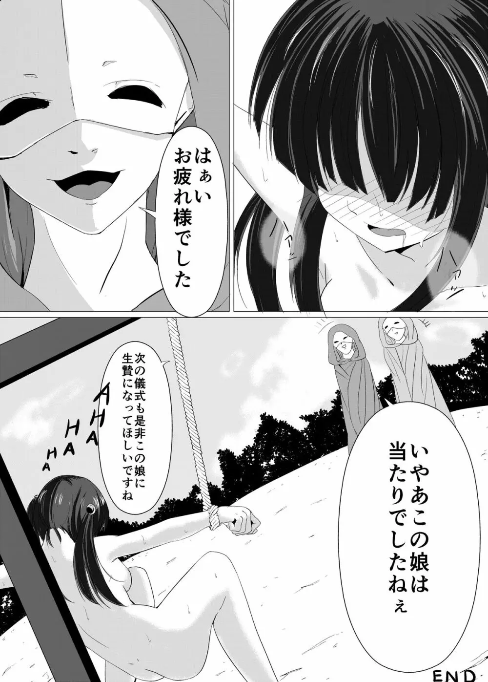 村娘の受難「生贄とくすぐり」 Page.28