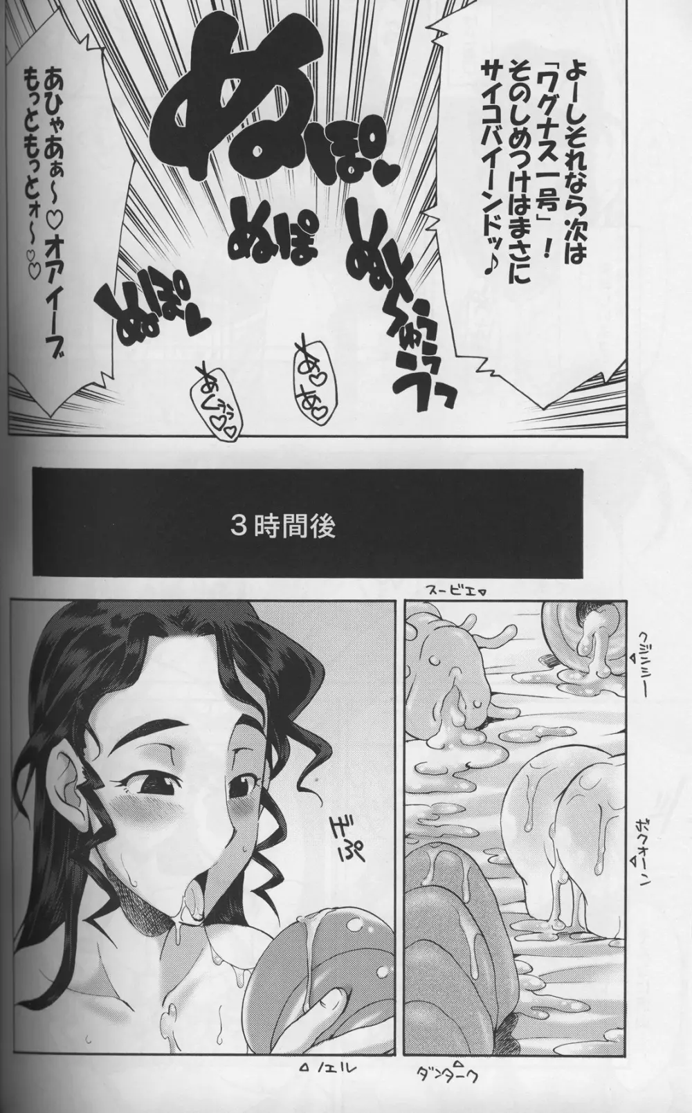 細かすぎて伝わらないエロ同人選手権 春の二時間SPECIAL Page.58