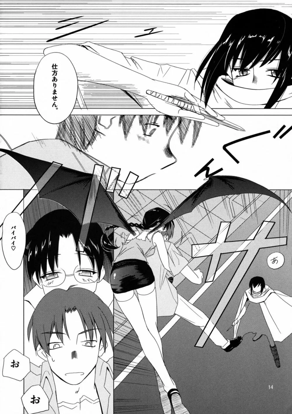 (C68) [Tear Drop (tsuina)] [C2] (トゥハート) Page.15