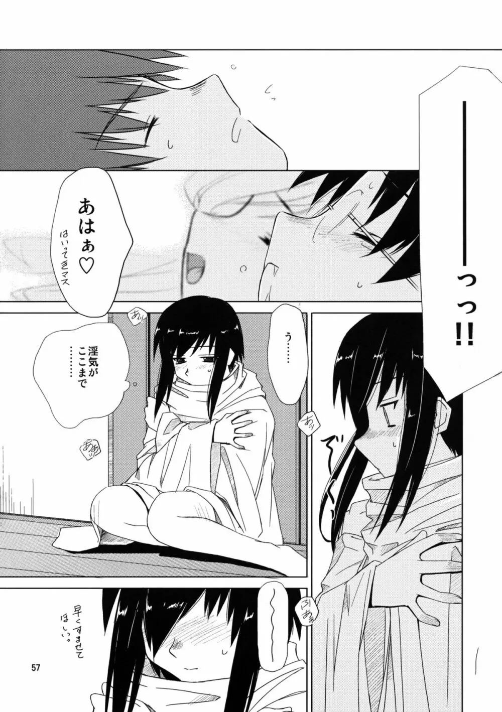 (C68) [Tear Drop (tsuina)] [C2] (トゥハート) Page.58