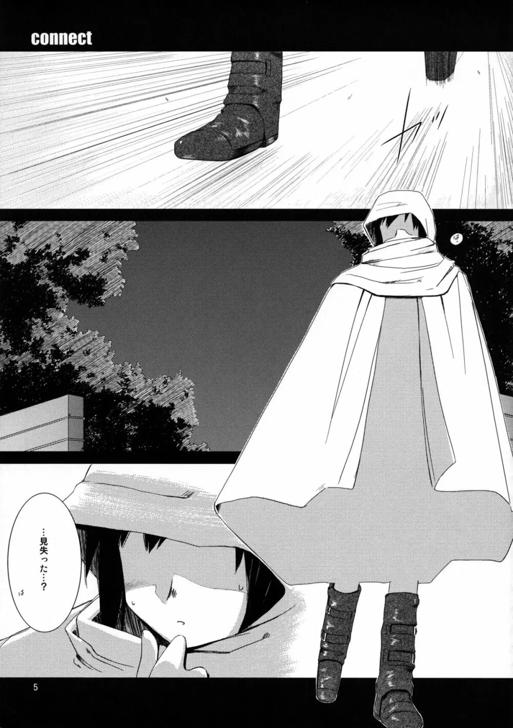 (C68) [Tear Drop (tsuina)] [C2] (トゥハート) Page.6