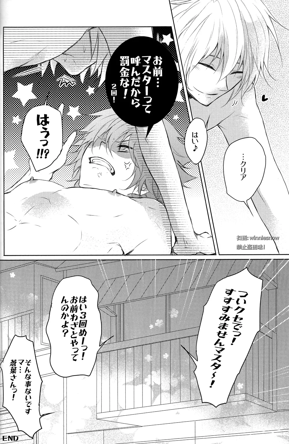 ハニカム Page.13