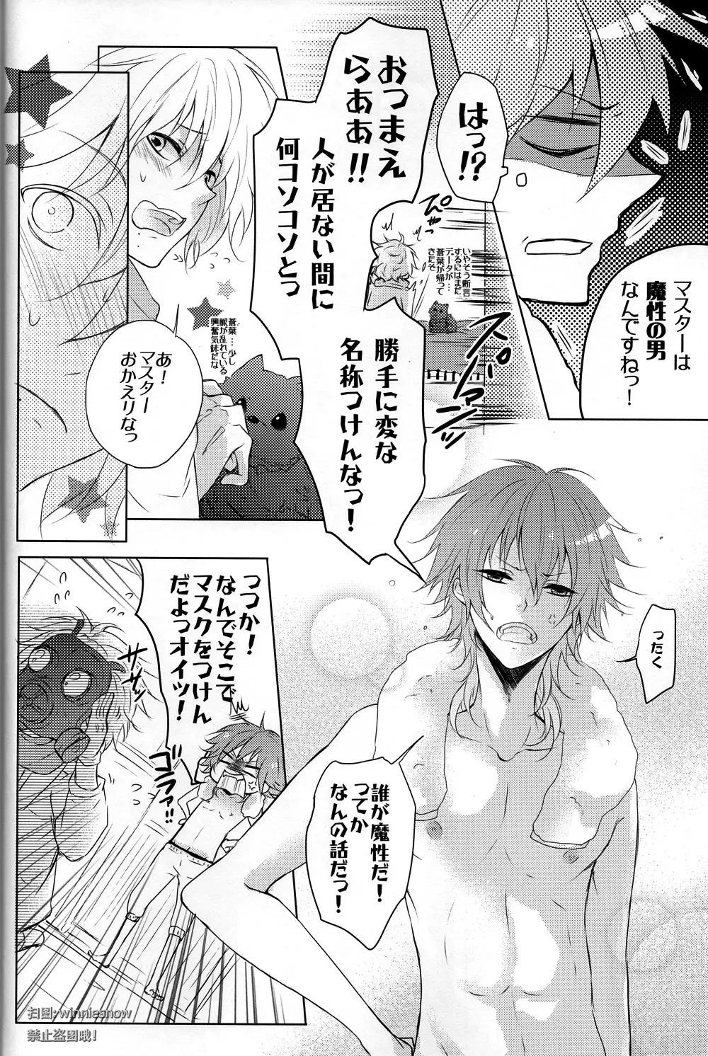 ハニカム Page.3