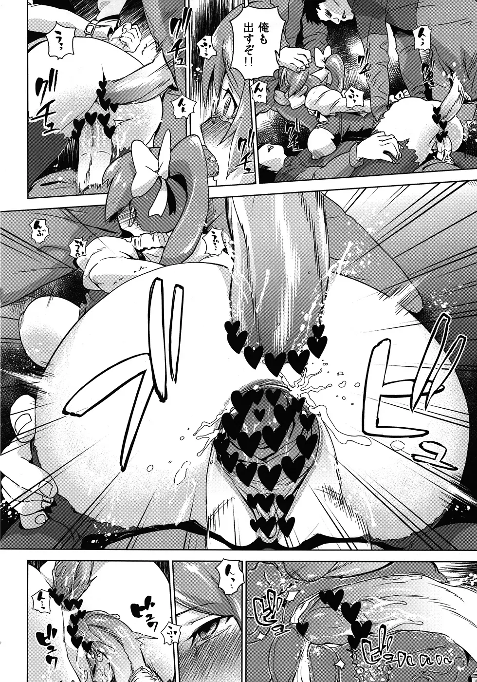 囚われのイヴ ~陵辱ビッグバン~ Page.11