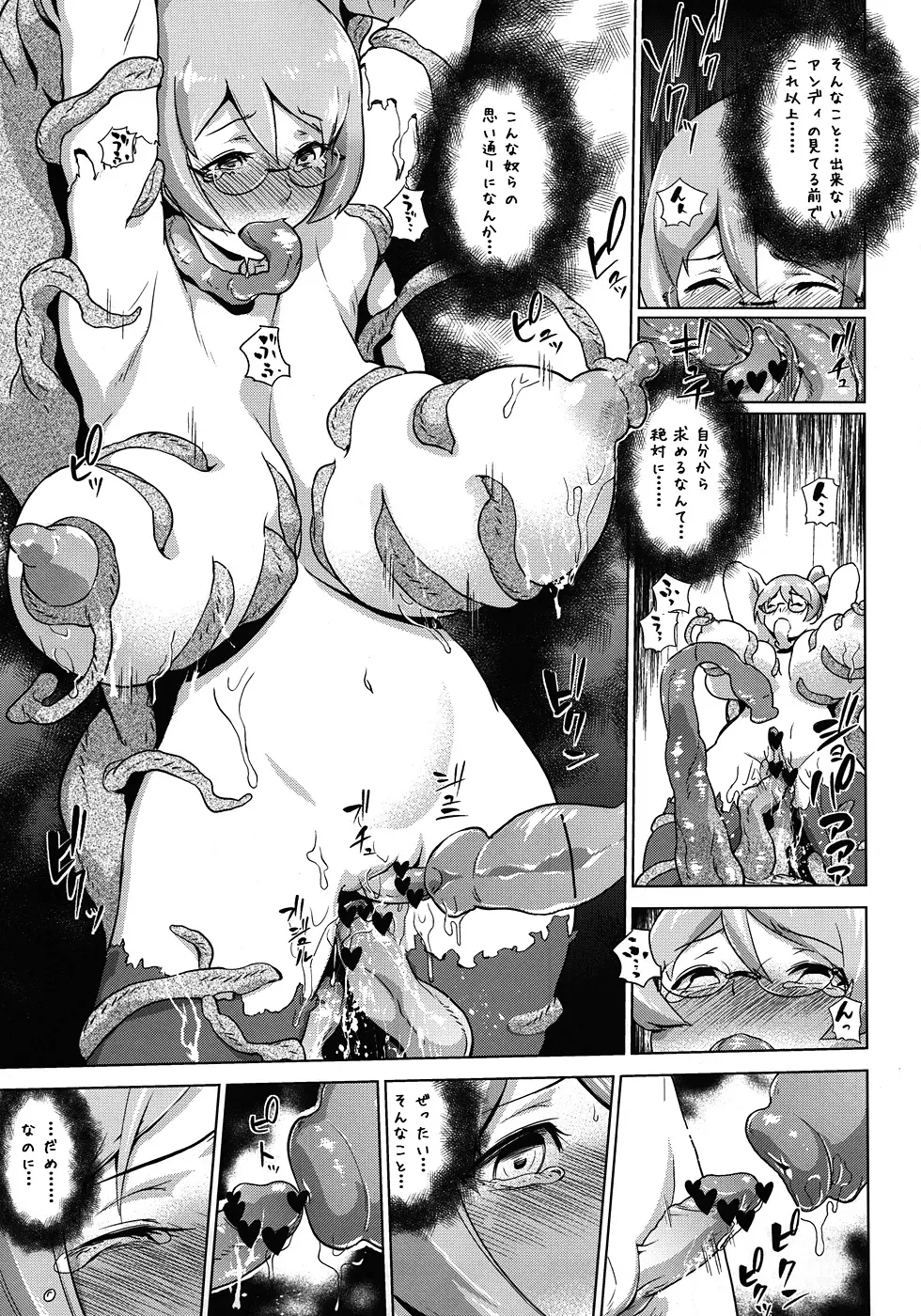 囚われのイヴ ~陵辱ビッグバン~ Page.20