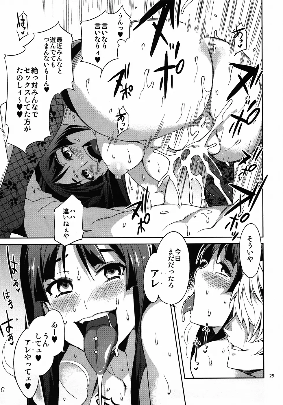 軽女!! CHOROI-ONNA!! Page.28