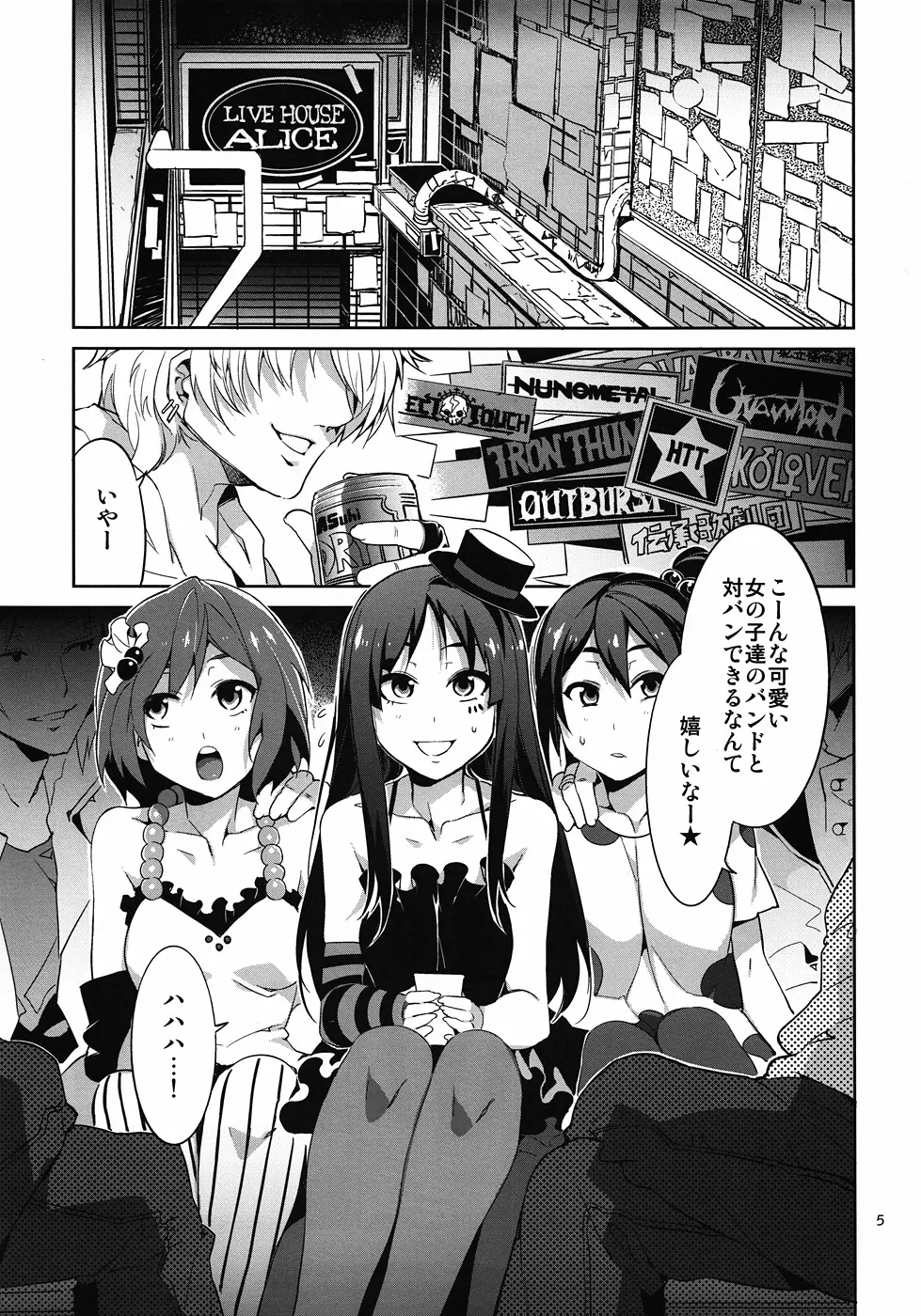 軽女!! CHOROI-ONNA!! Page.4