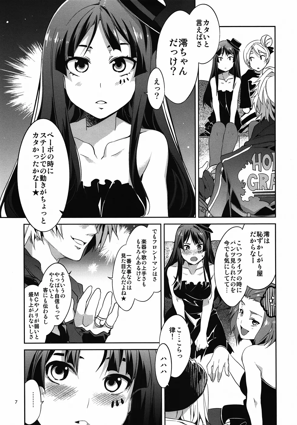 軽女!! CHOROI-ONNA!! Page.6