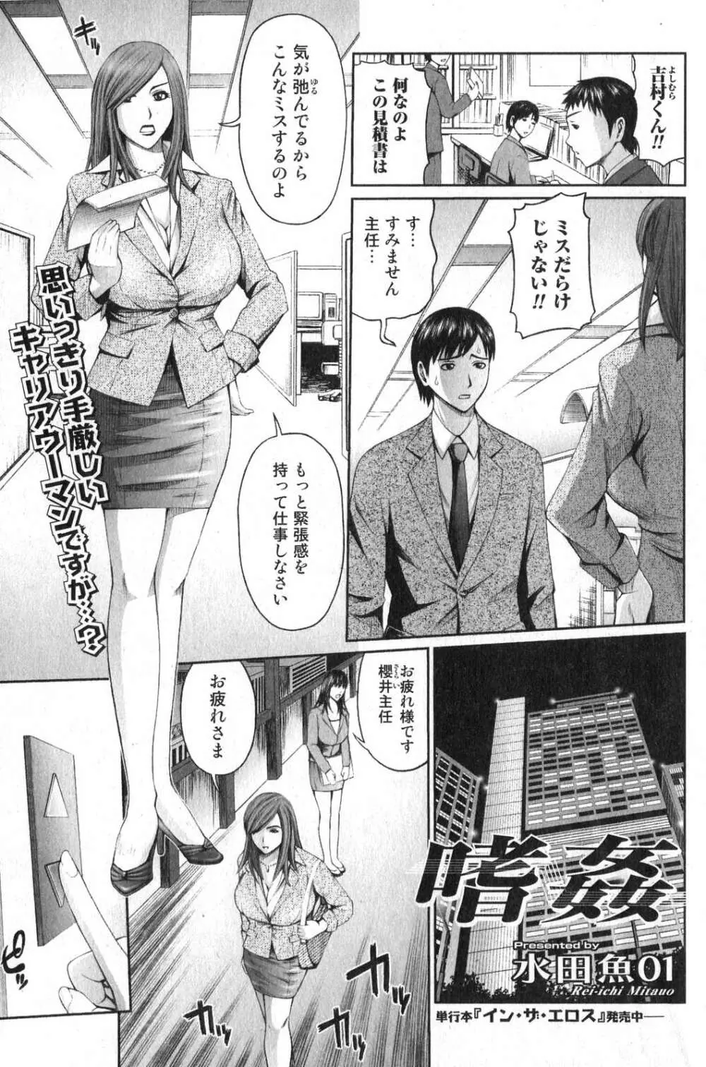 美少女的快活力 2007 Vol.18 Page.121