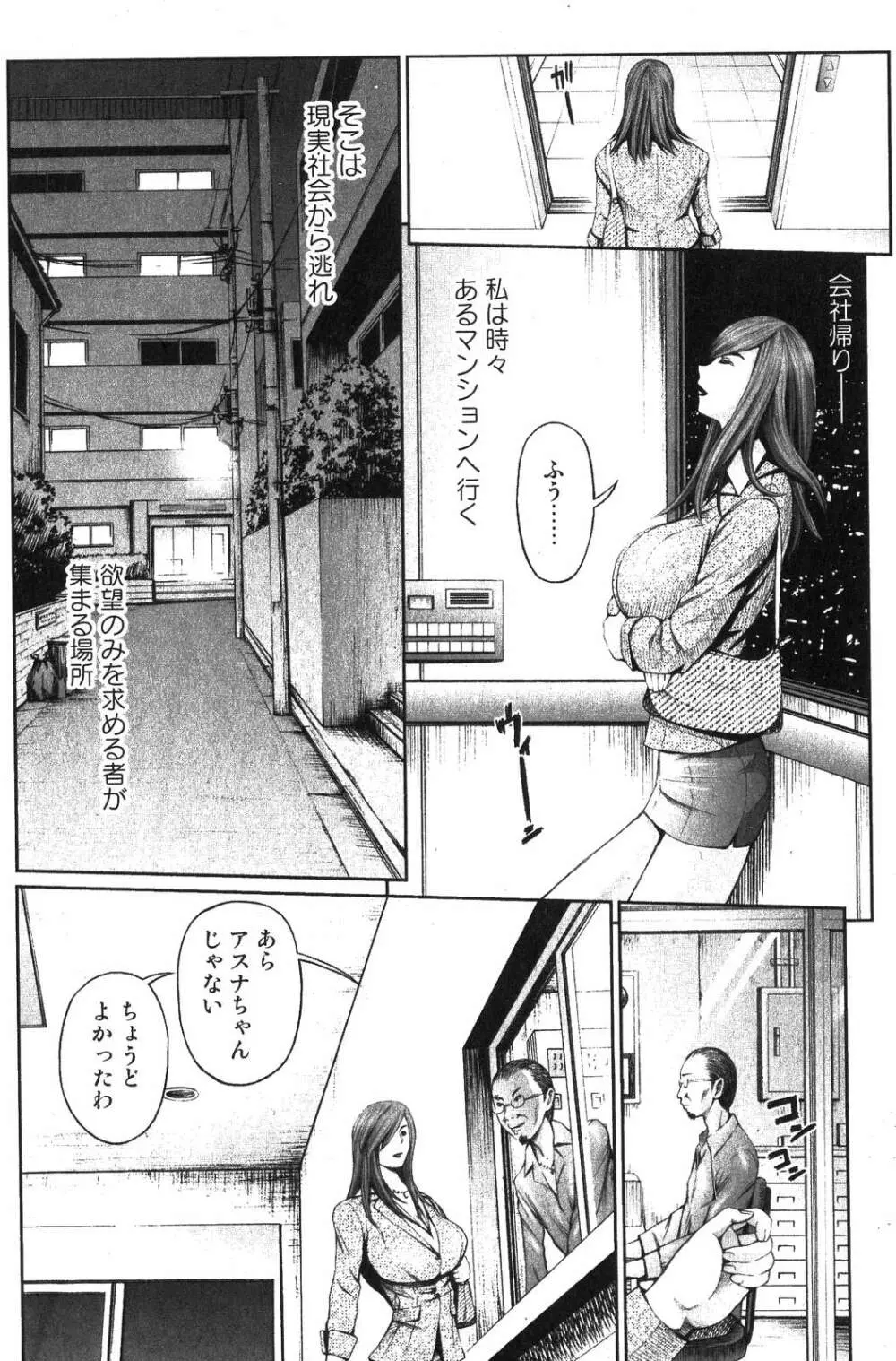 美少女的快活力 2007 Vol.18 Page.122