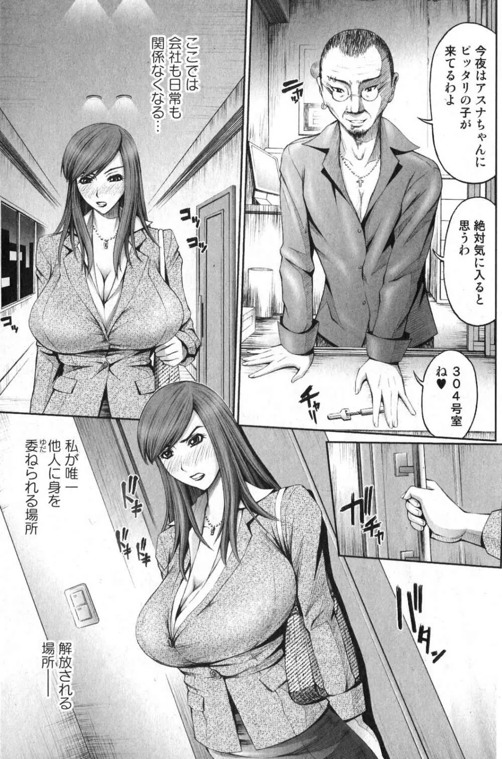 美少女的快活力 2007 Vol.18 Page.123