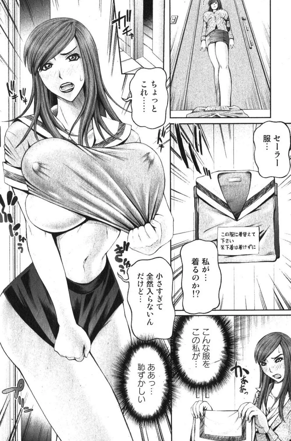 美少女的快活力 2007 Vol.18 Page.124