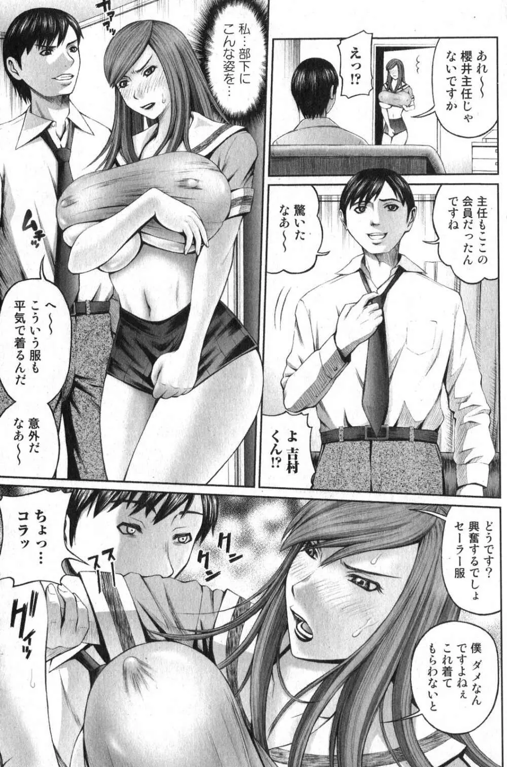 美少女的快活力 2007 Vol.18 Page.125