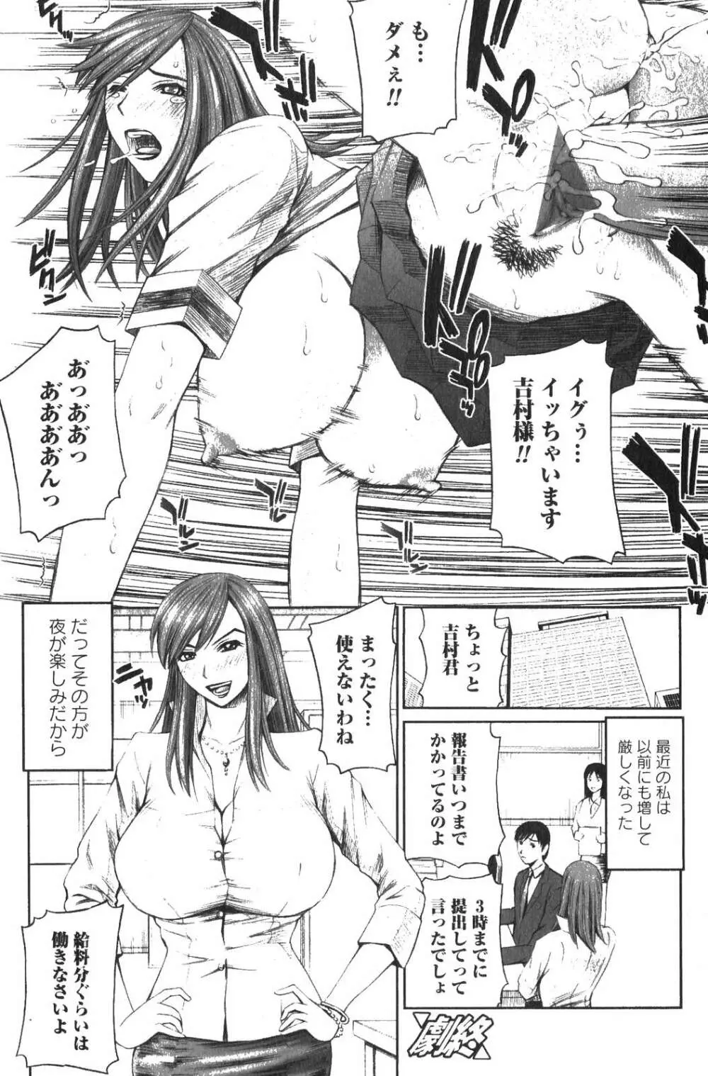 美少女的快活力 2007 Vol.18 Page.136