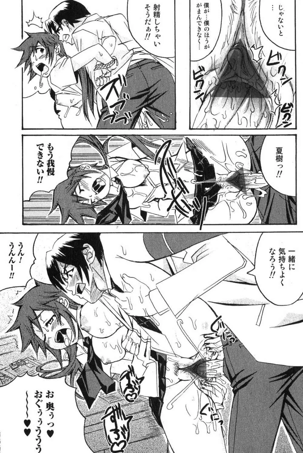 美少女的快活力 2007 Vol.18 Page.149