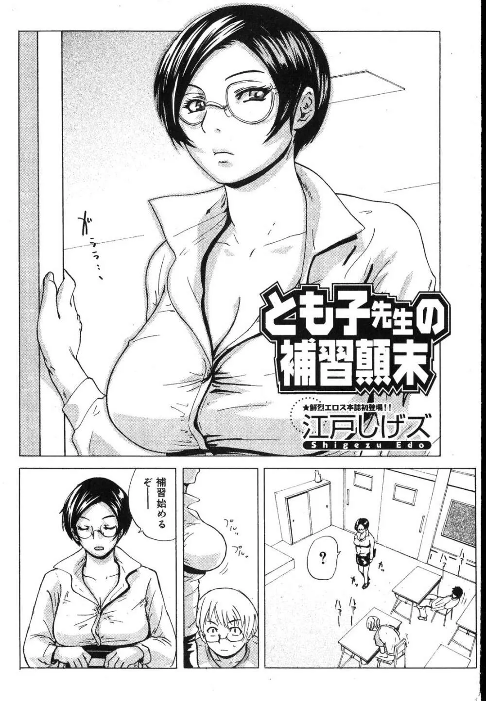 美少女的快活力 2007 Vol.18 Page.154