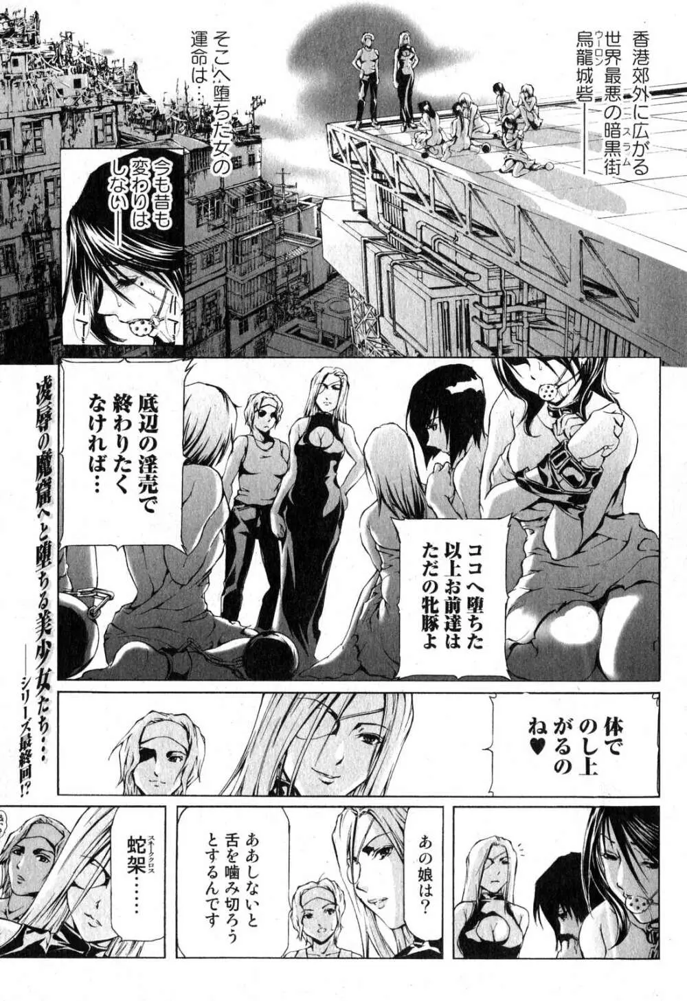 美少女的快活力 2007 Vol.18 Page.169