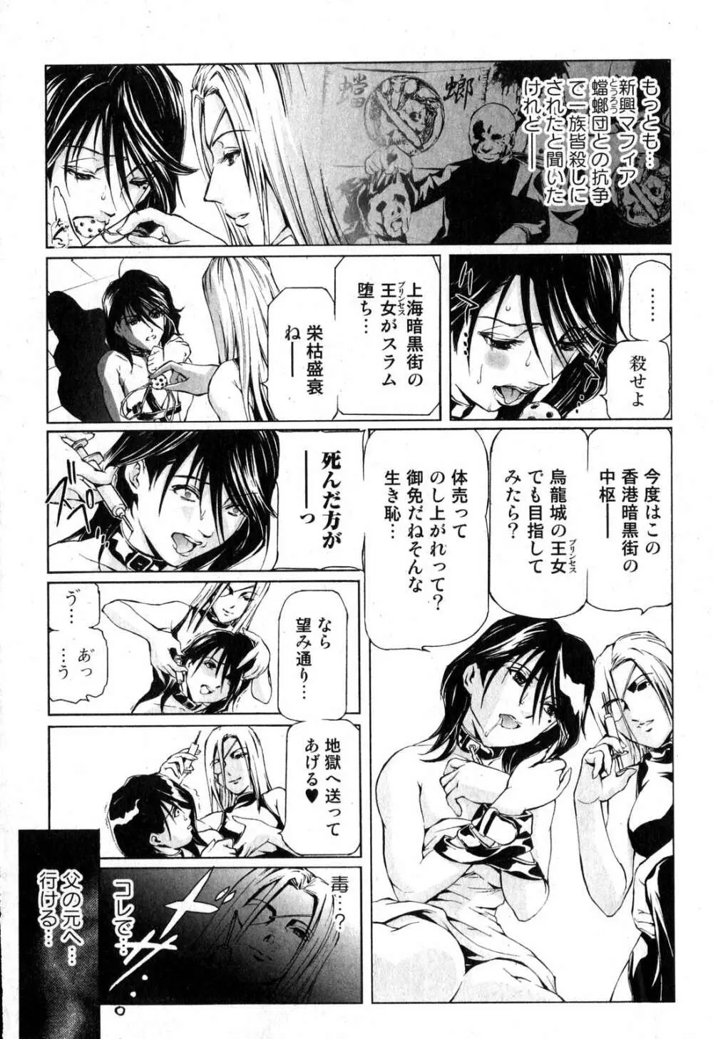 美少女的快活力 2007 Vol.18 Page.171