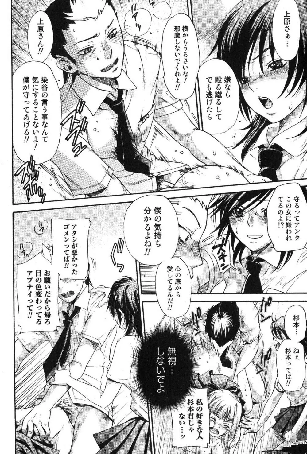 美少女的快活力 2007 Vol.18 Page.54