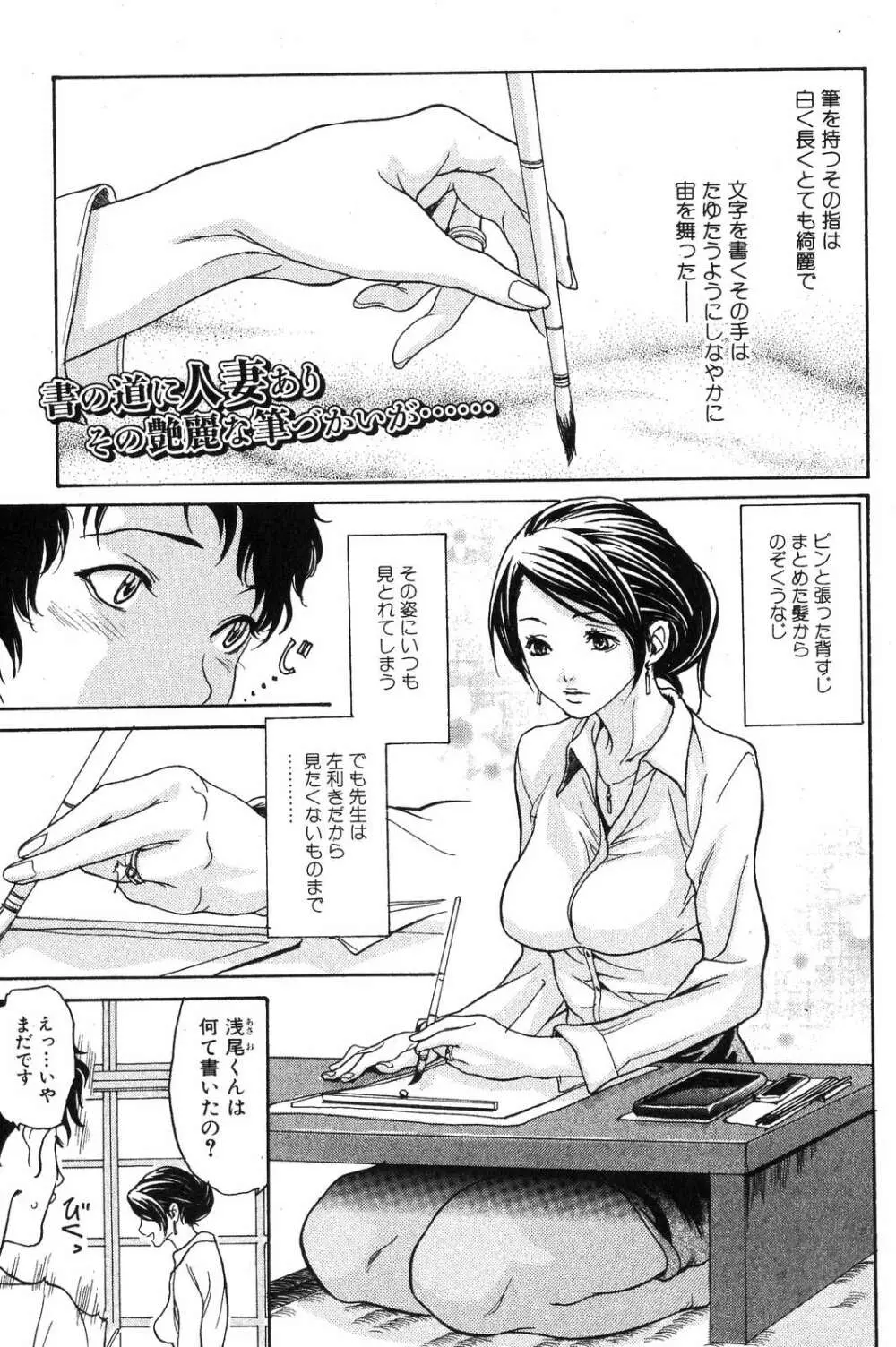 美少女的快活力 2007 Vol.18 Page.63