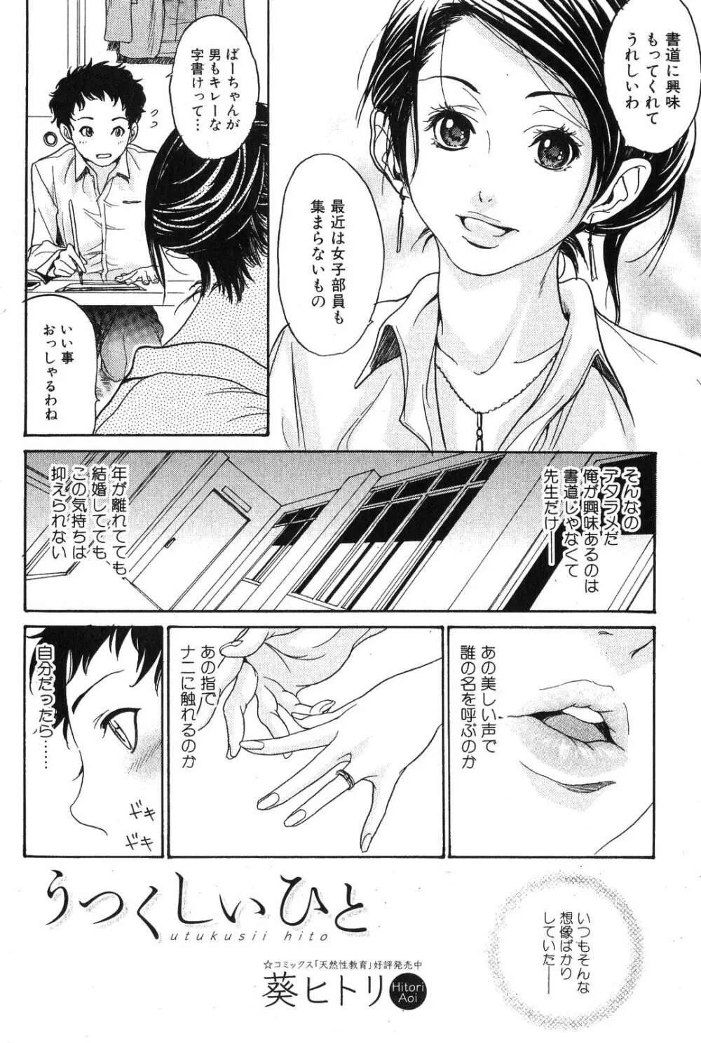 美少女的快活力 2007 Vol.18 Page.64