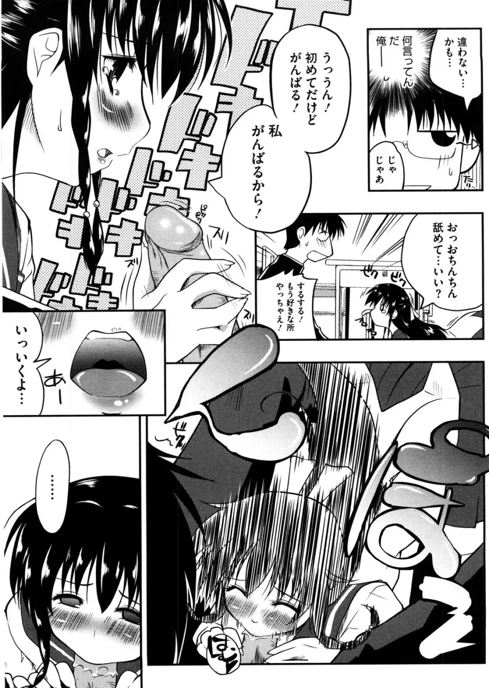 ぷにゅ！ちちまにあ Page.168