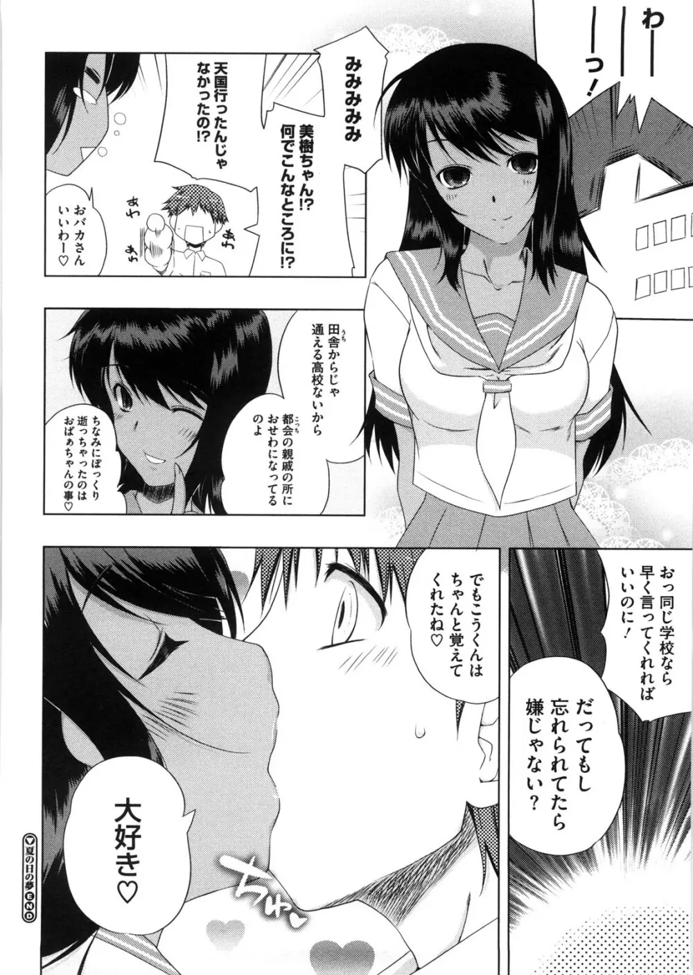 ぷにゅ！ちちまにあ Page.57