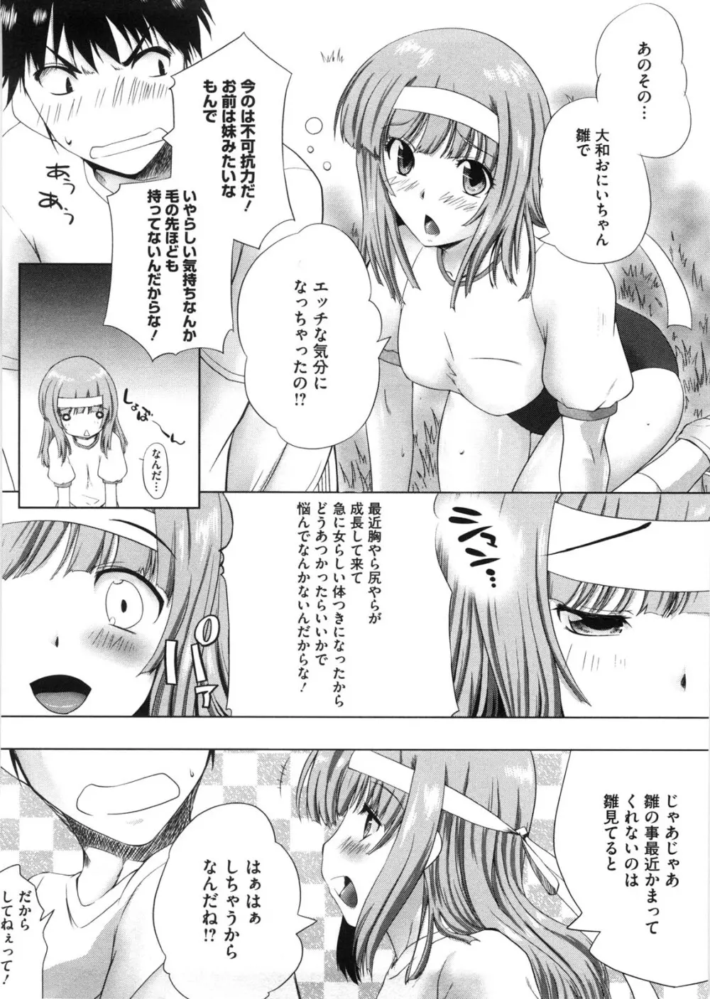 ぷにゅ！ちちまにあ Page.63