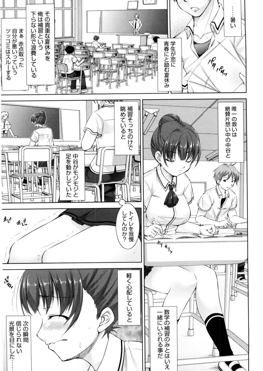 セイ♡ヘキ Page.122