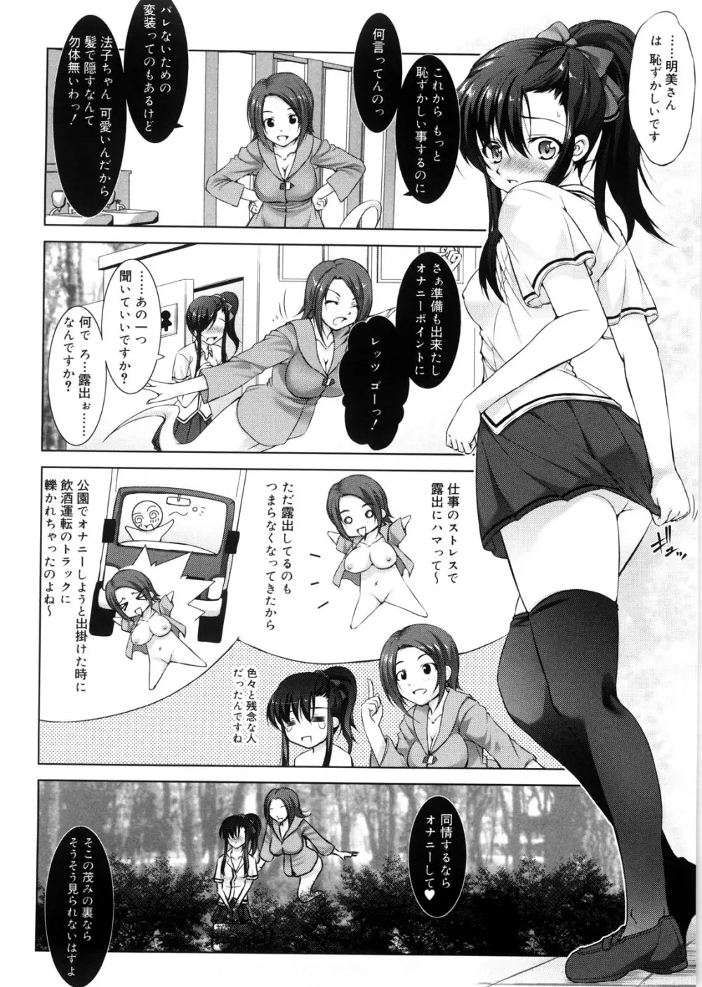 セイ♡ヘキ Page.145