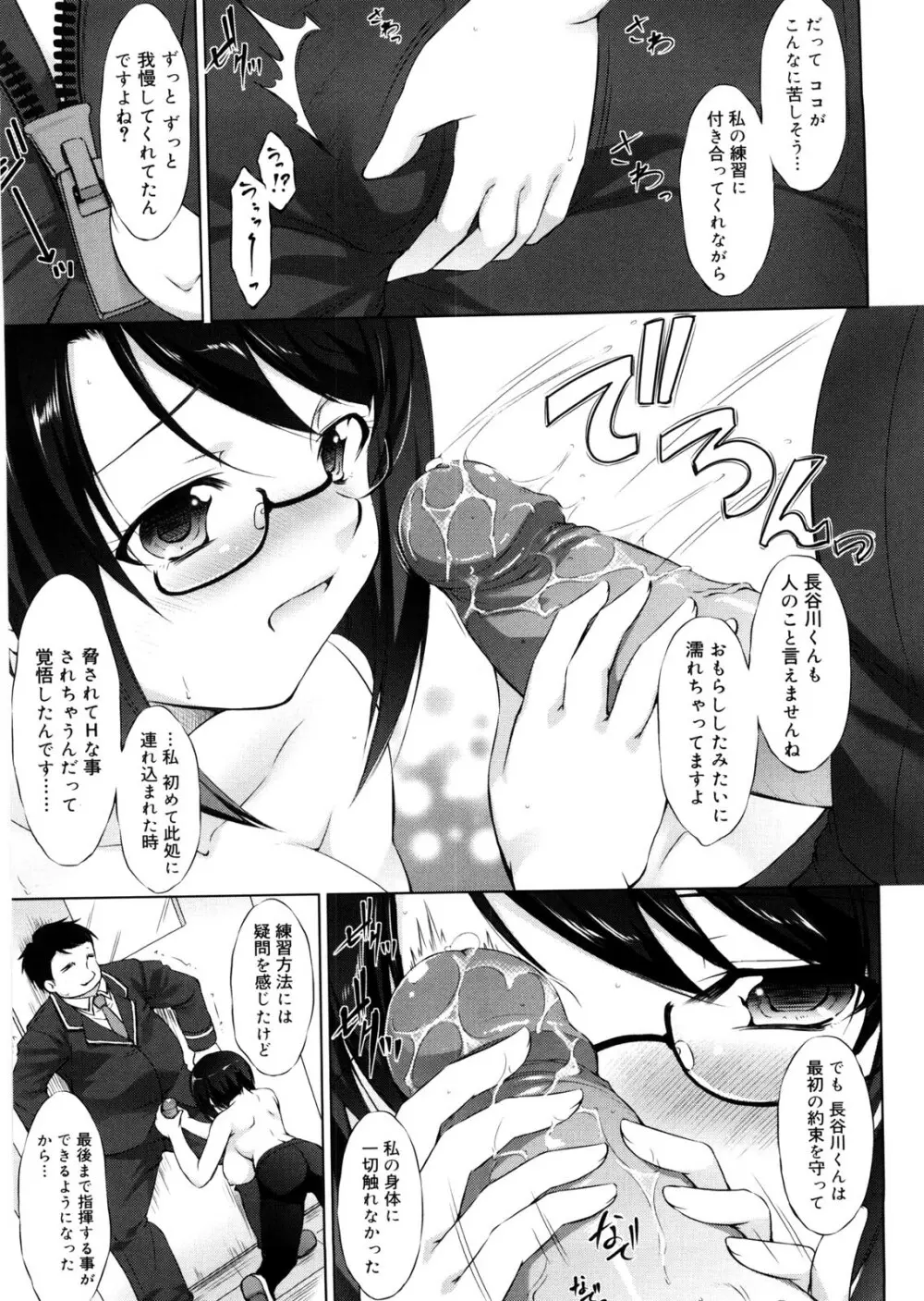 セイ♡ヘキ Page.174