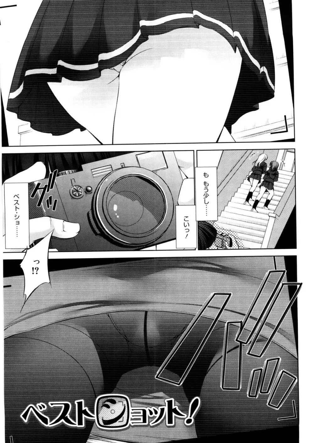 セイ♡ヘキ Page.182