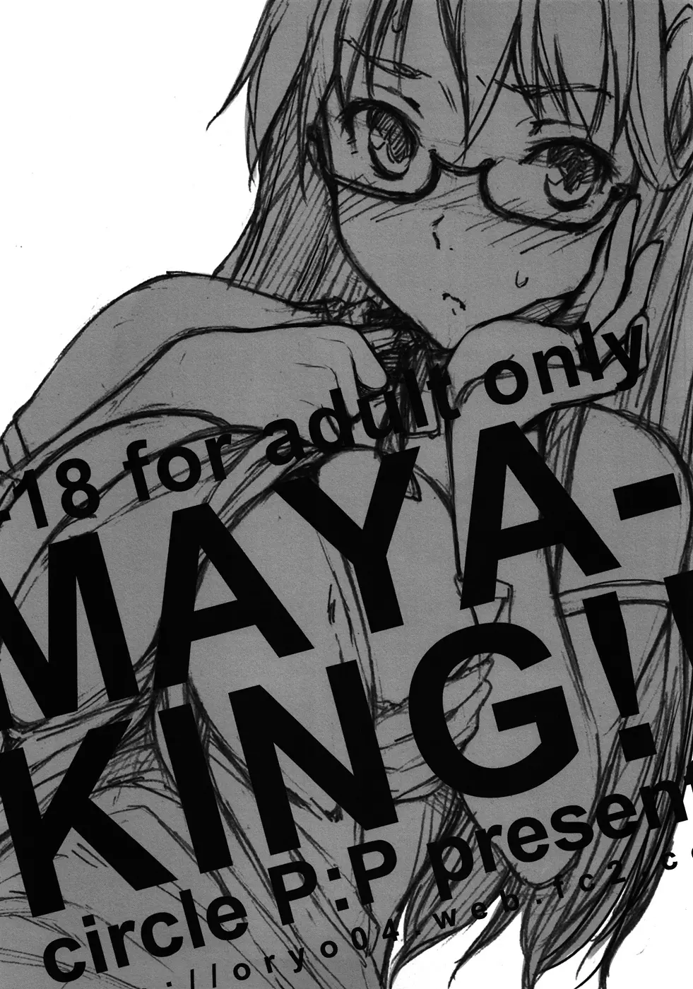 MAYA-KING!! Page.2