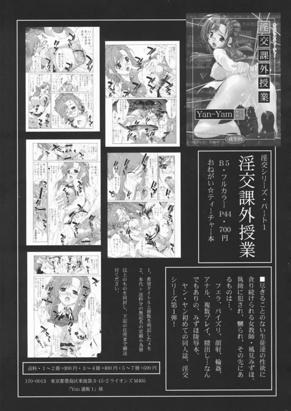 淫交苺果汁 Page.38