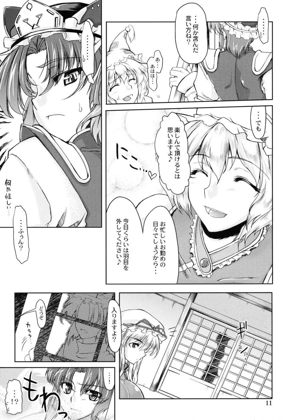 ドキッ!年増だらけの大狂艶 Page.11