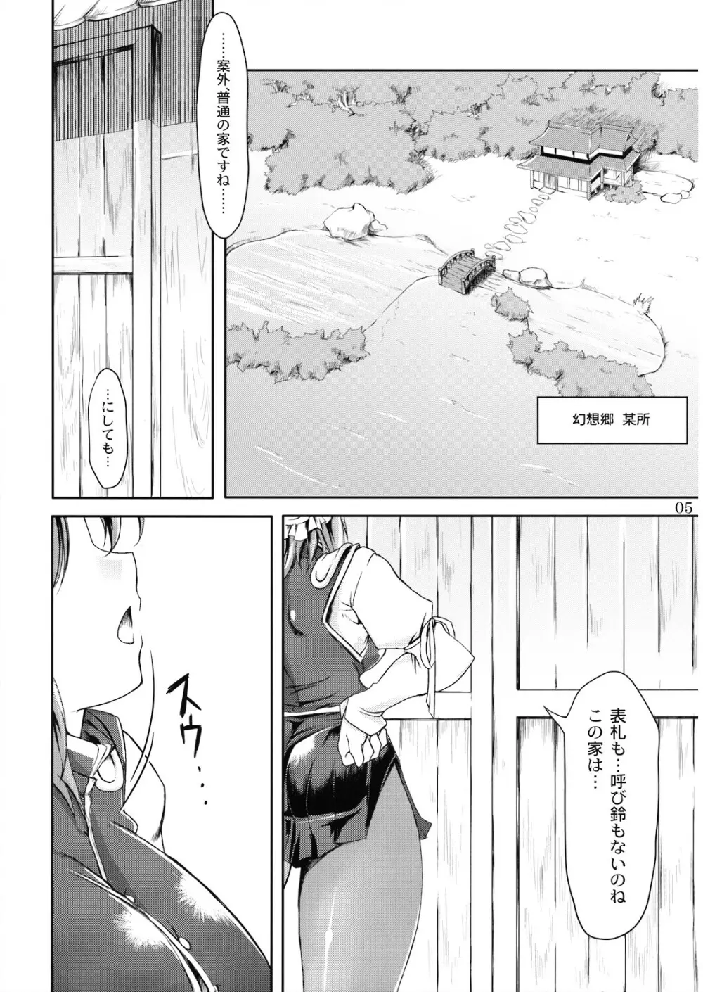 ドキッ!年増だらけの大狂艶 Page.5