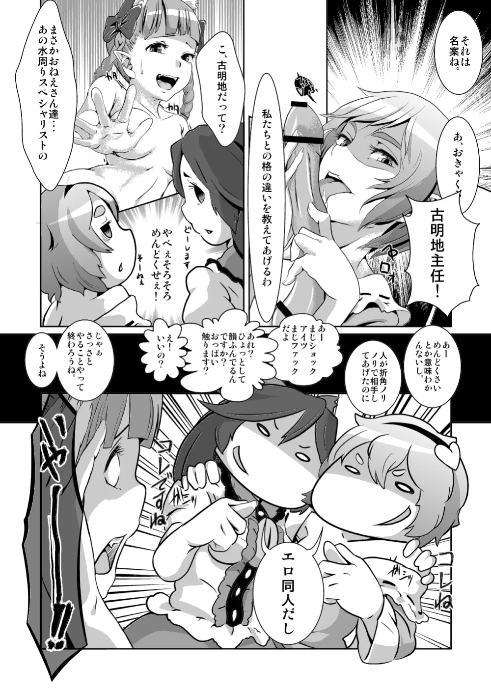 これを機に反省してください。 Page.18