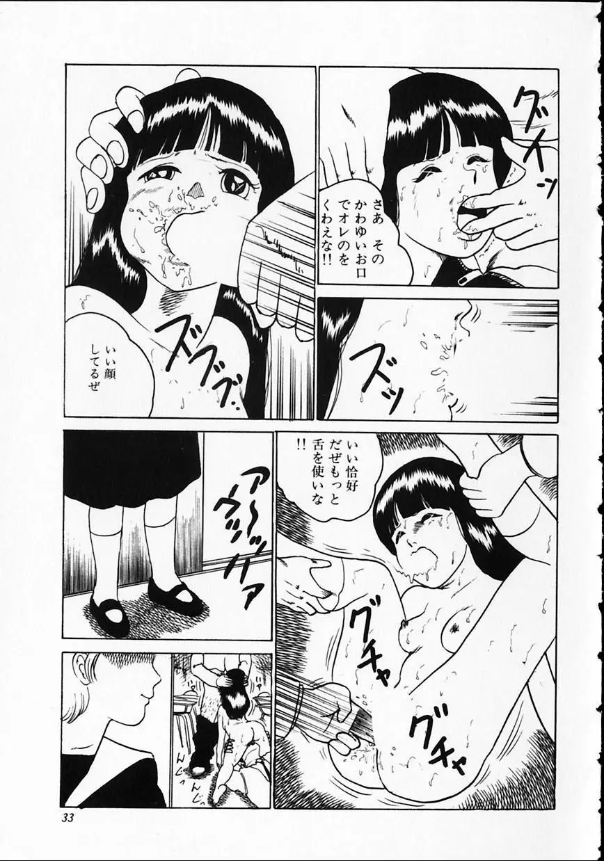 オトナなんかだいっきらい!! Page.37