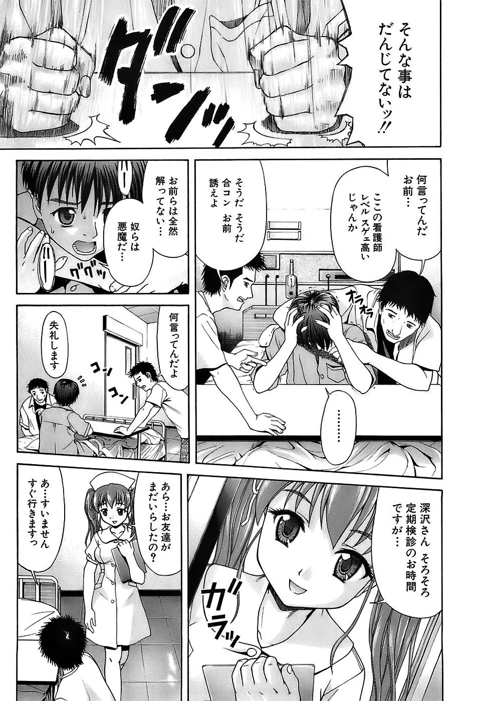 アイヨク Page.27