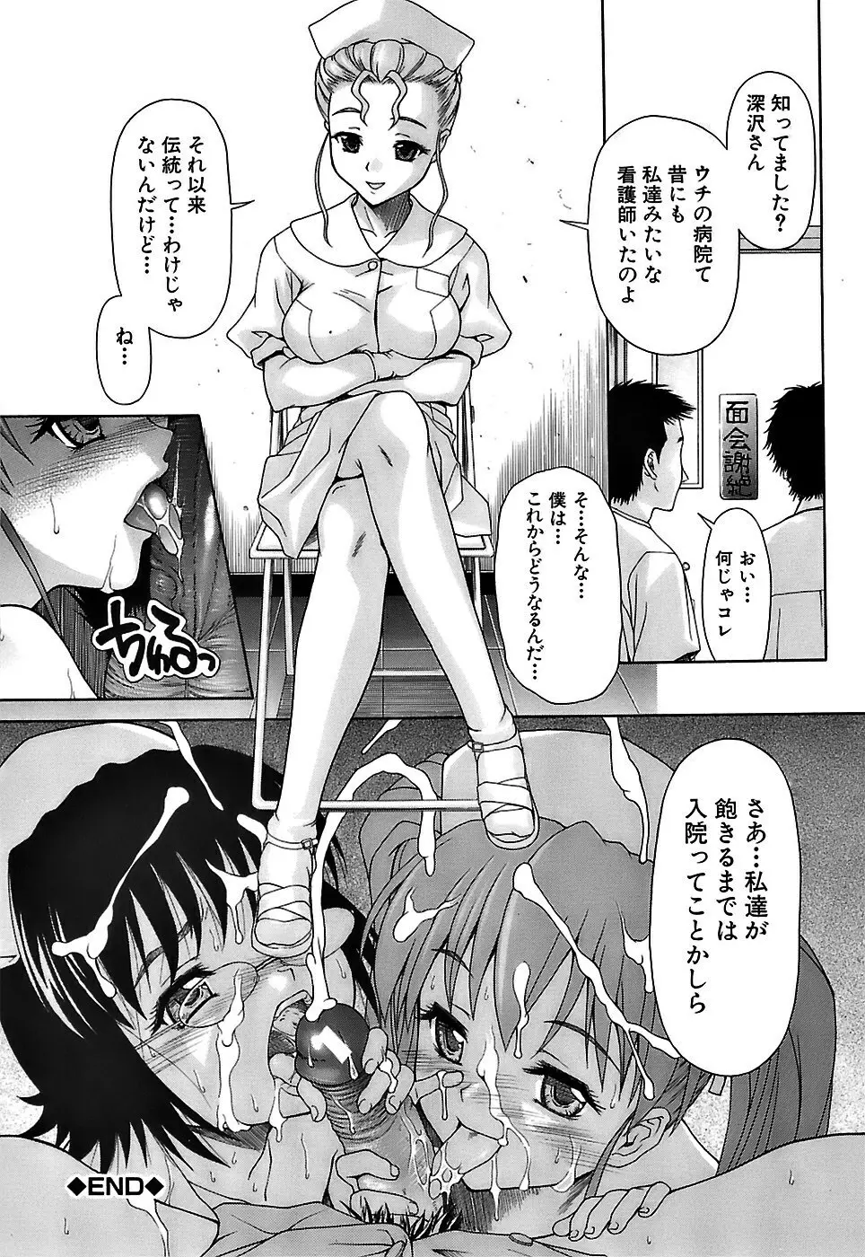 アイヨク Page.46