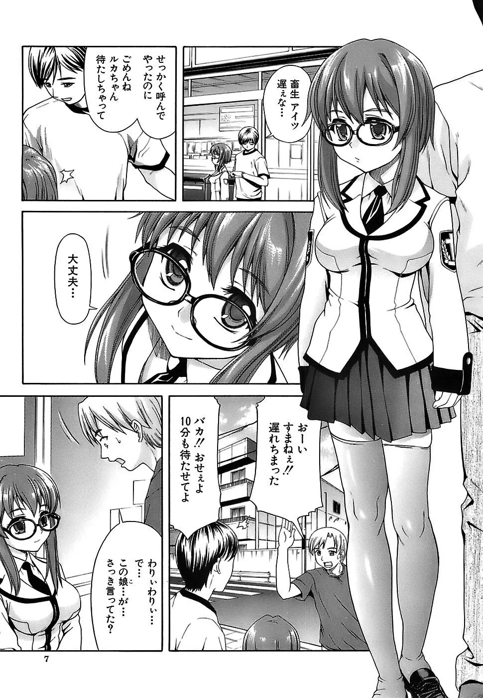 アイヨク Page.7