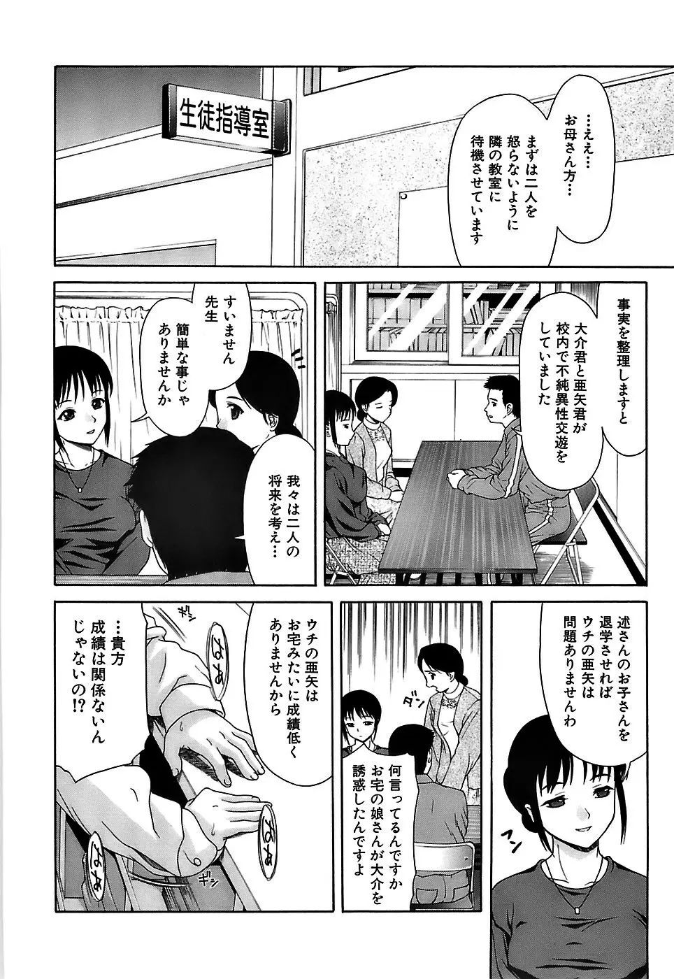 アイヨク Page.84