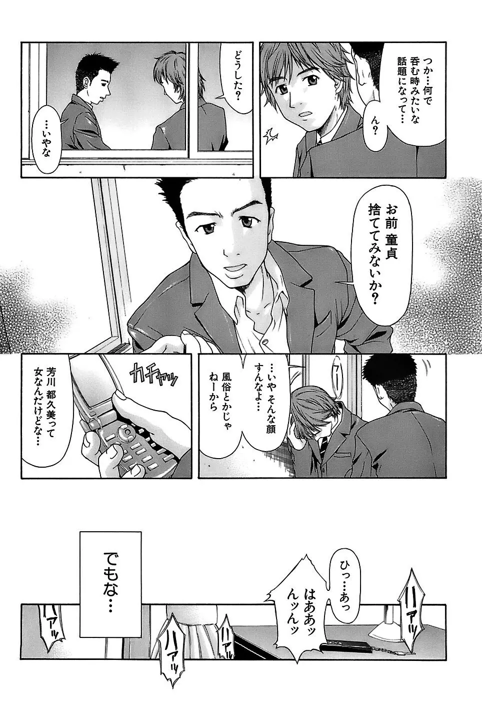 アイヨク Page.97