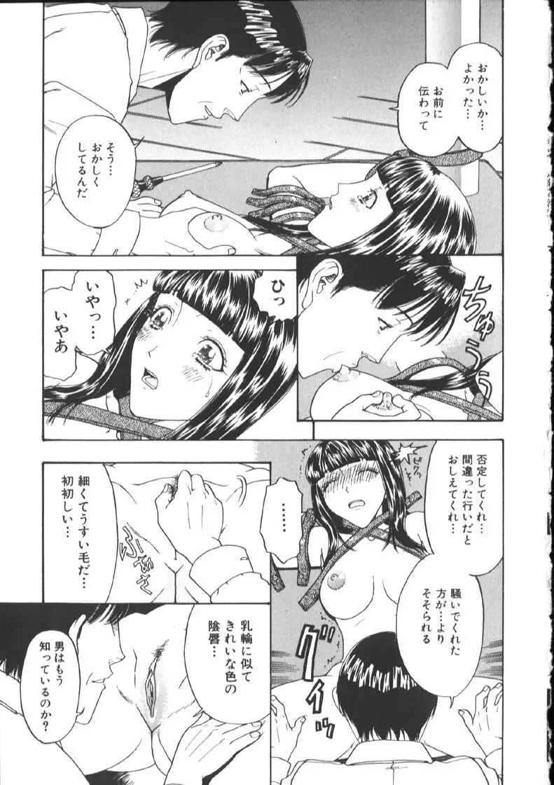 [小林少年丸] 近親姦淫読(毒)本 Page.155